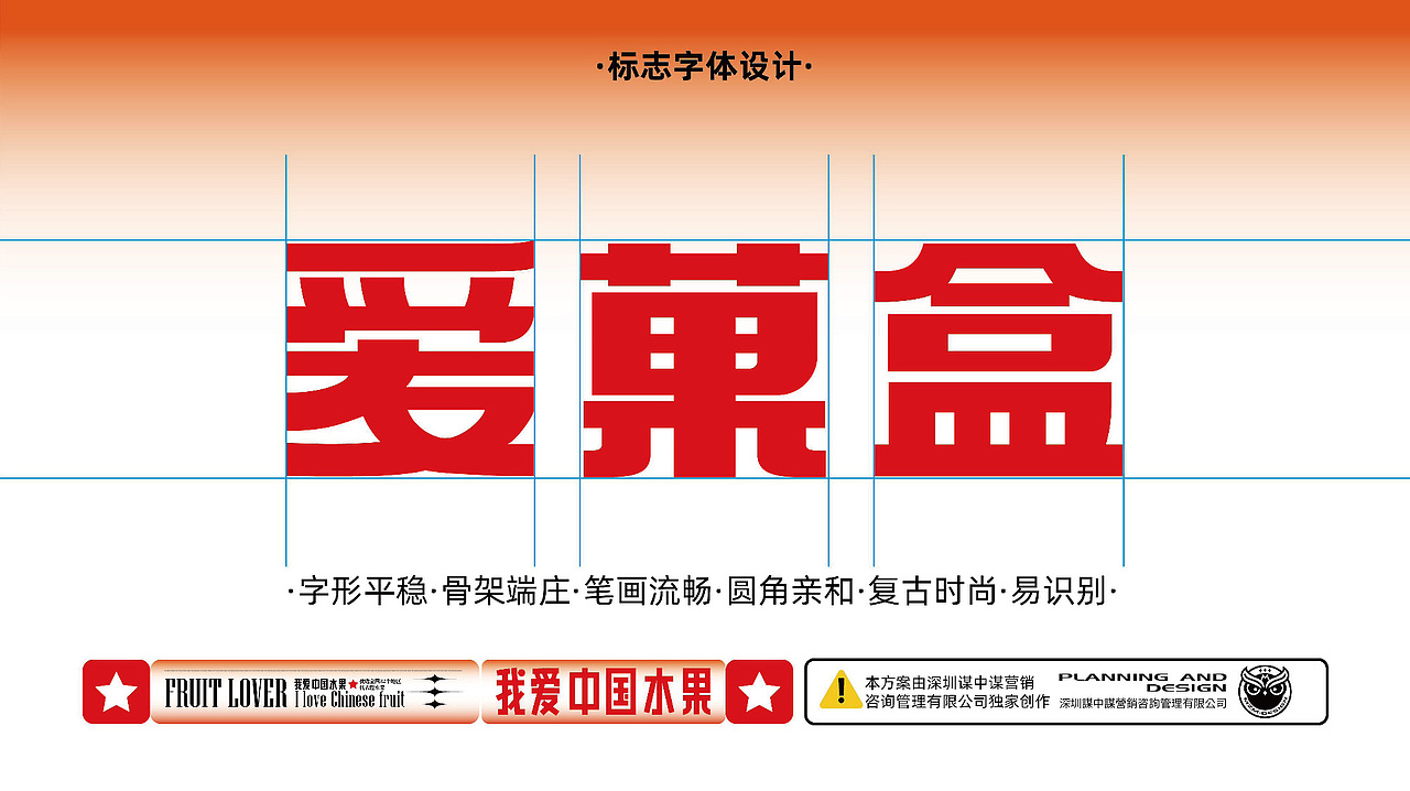 爱菓盒·我爱中国水果——酸奶水果捞品牌形象设计(图ZMjc5Njg0MTY4) - 品牌 - 站酷设计师品牌全案策划设计原创素材 - 站酷ZCOOL