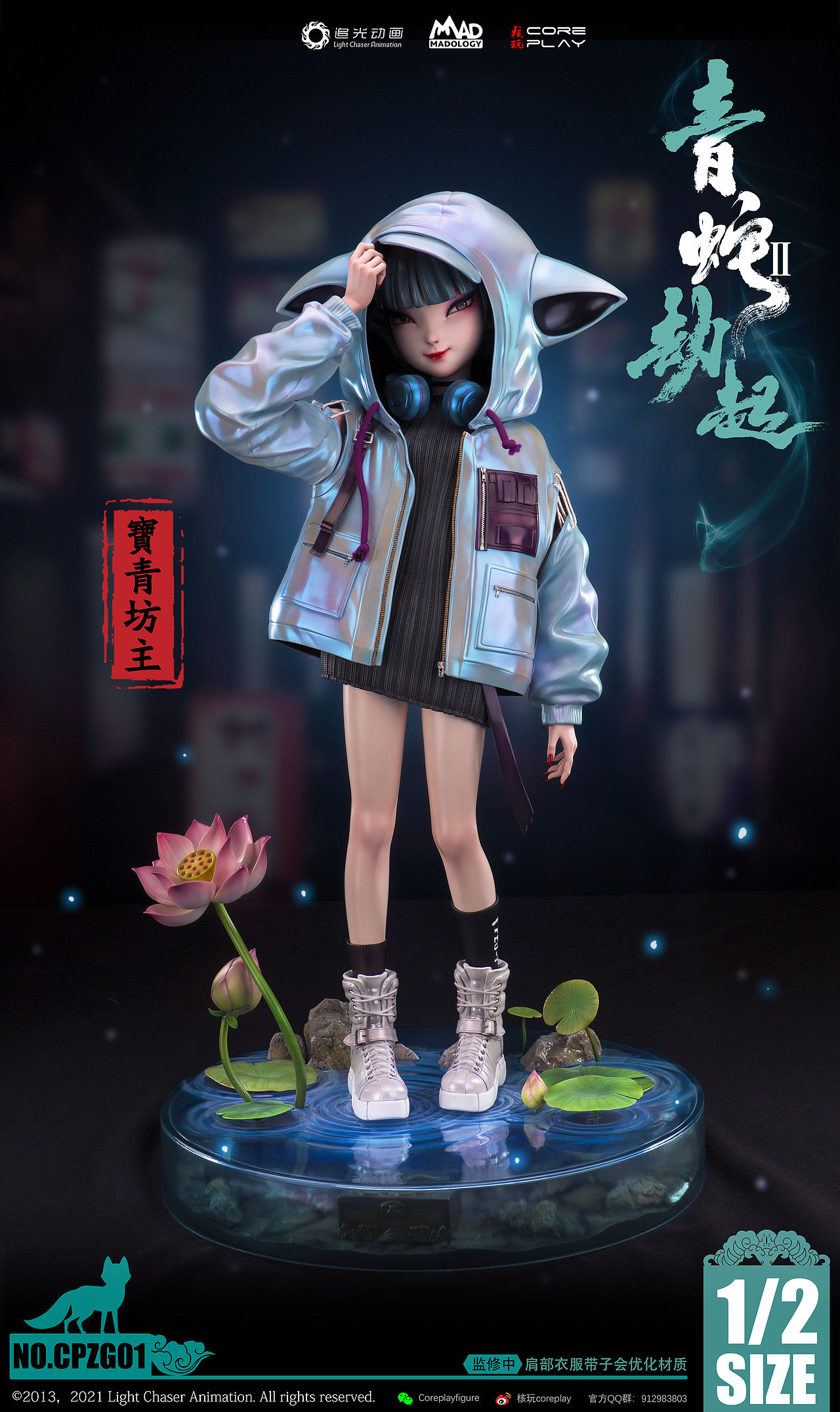 核玩coreplay X madology追光动画正版授权《白蛇2:青（图ZMjk4MzIzMzM2） - 玩具 - 站酷设计师核玩coreplay原创素材 - 站酷ZCOOL