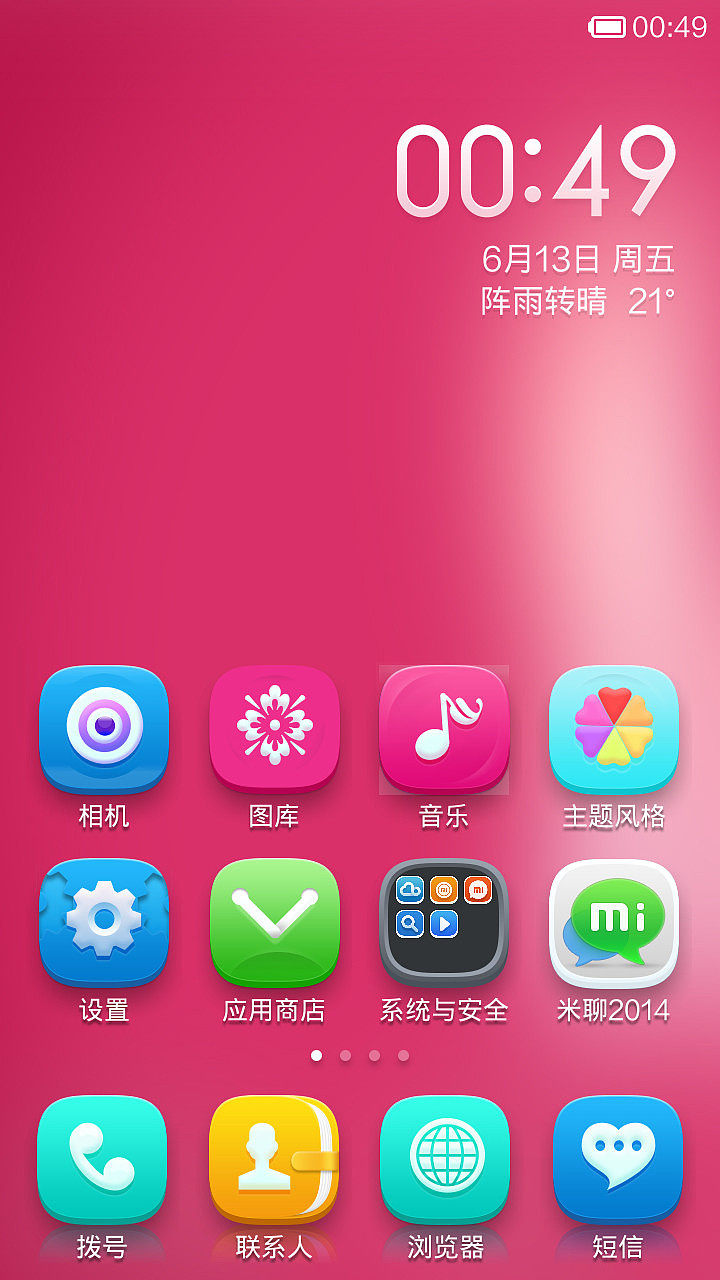 甜蜜爱心（图ZMTcwMzExNjA=） - APP界面 - 站酷设计师联动设计原创素材 - 站酷ZCOOL