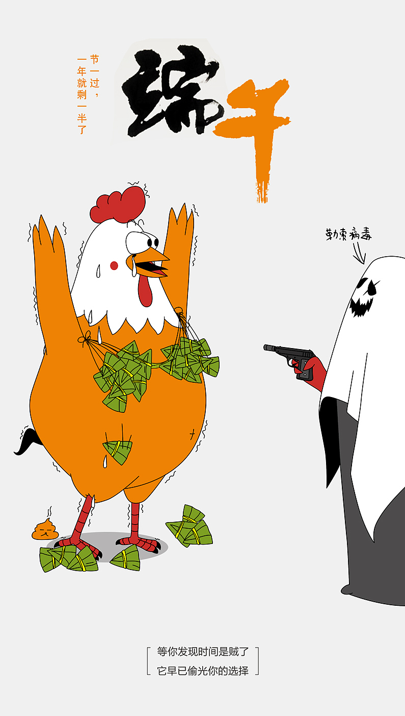 2017鸡鸡复鸡鸡（图ZMTAxNDY1MzMy） - 商业插画 - 站酷设计师红鲸先生原创素材 - 站酷ZCOOL