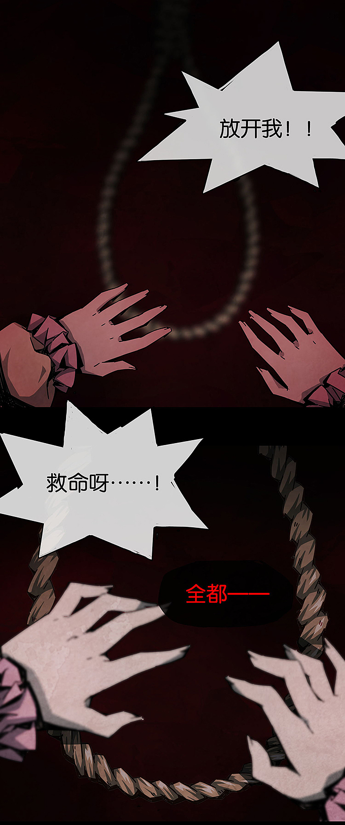 完美世界漫画短篇集《百诡谈·爱之名》第4话（图ZMTM1NDI3Nzcy） - 中/长篇漫画 - 站酷设计师完美世界漫画原创素材 - 站酷ZCOOL