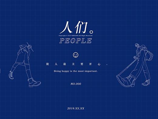 做人最主要开心。