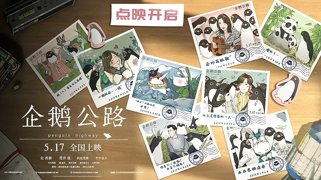《企鹅公路》的海报们~（图ZMTU4ODM4ODgw） - 海报 - 站酷设计师三日宜大雨原创素材 - 站酷ZCOOL