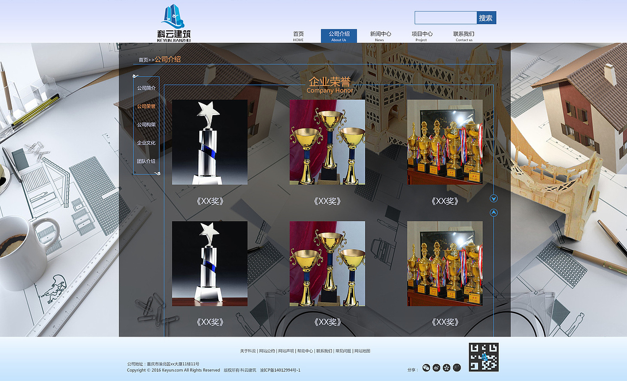 整套企业官网设计（视音达+科云建筑）（图ZMTcwNDUyOTEy） - 工业用品/机械 - 站酷设计师o像素o原创素材 - 站酷ZCOOL