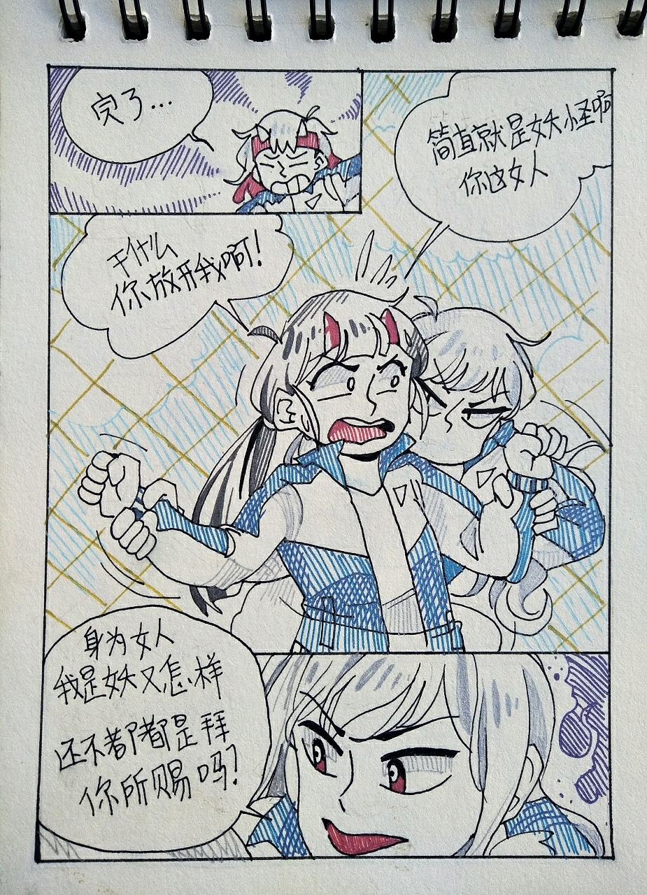 手绘漫画(18)