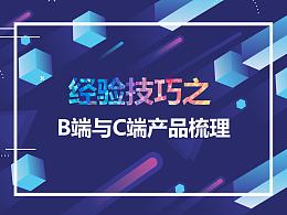 用户体验提升设计