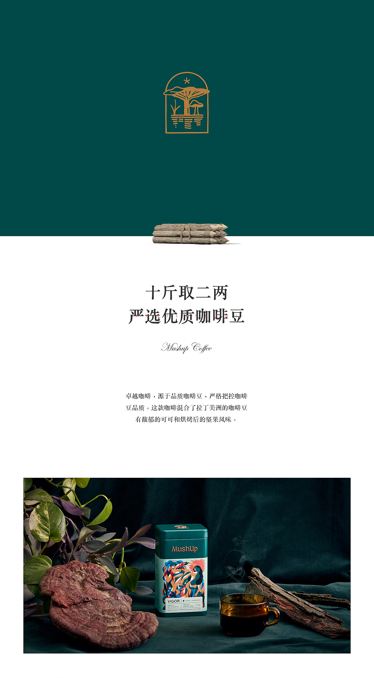 2020-2021 详情页合集 - 叁（图ZMjQ0NzQxNTg0） - 电商 - 站酷设计师优比视觉原创素材 - 站酷ZCOOL