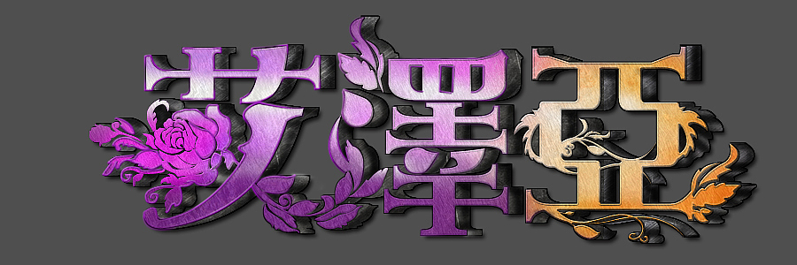 ( ⊙ o ⊙ )（图ZMTkxNTA5MDA=） - 字体/字形 - 站酷设计师YEHAIOU原创素材 - 站酷ZCOOL