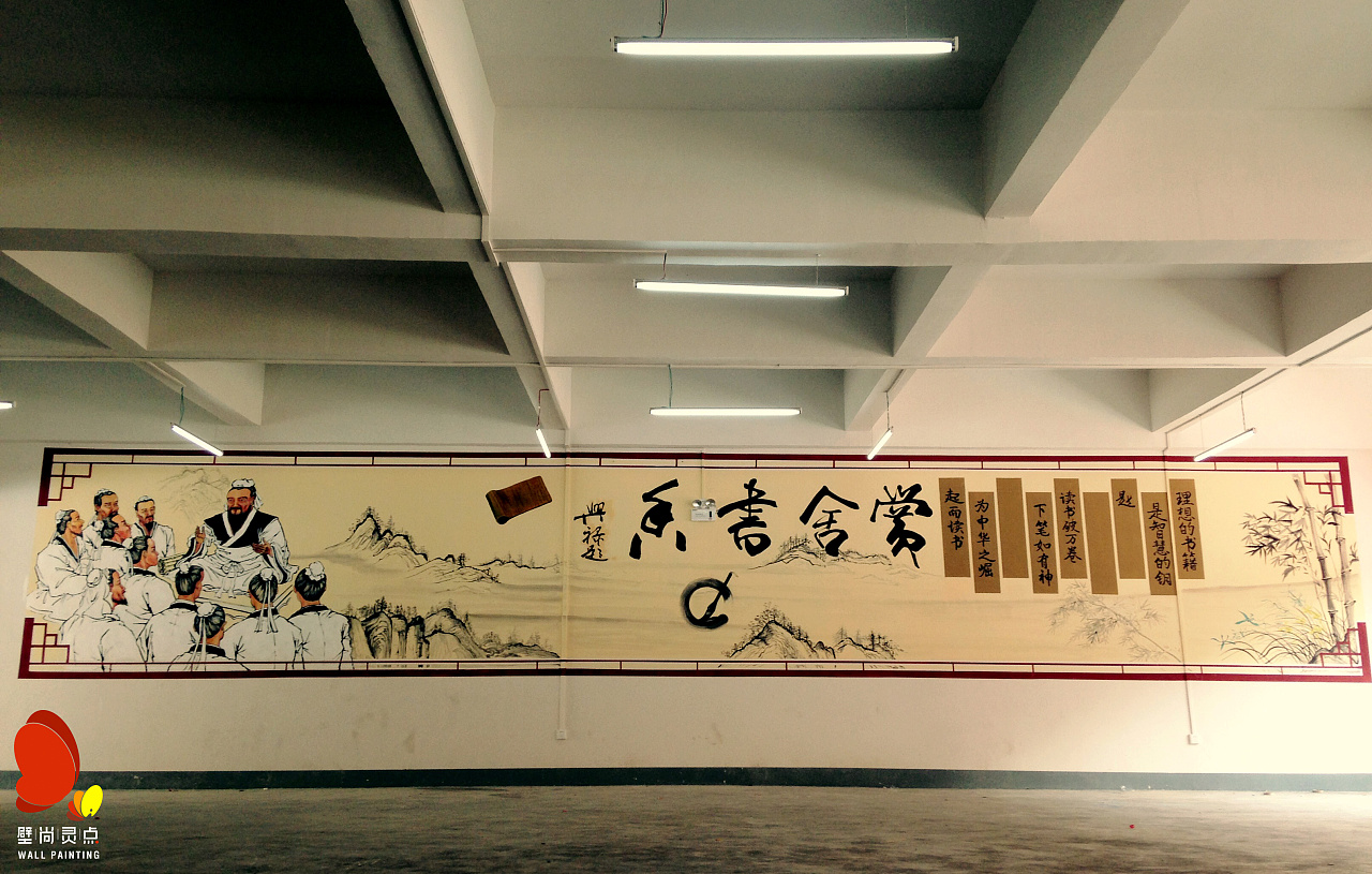 爱心图书室-讲学背景壁画|插画|新锐潮流插画|壁尚手绘贵州墙绘