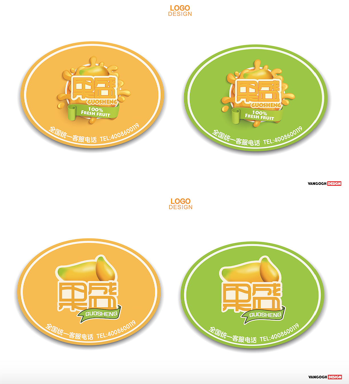 果盛水果品牌设计－logo设计（攀枝花市果盛农业开发有限公司）（图ZNTQ0MTAyMTI=） - Logo - 站酷设计师KOLIAMIRO原创素材 - 站酷ZCOOL