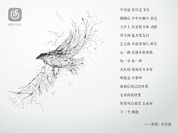 网易云音乐——歌词图片