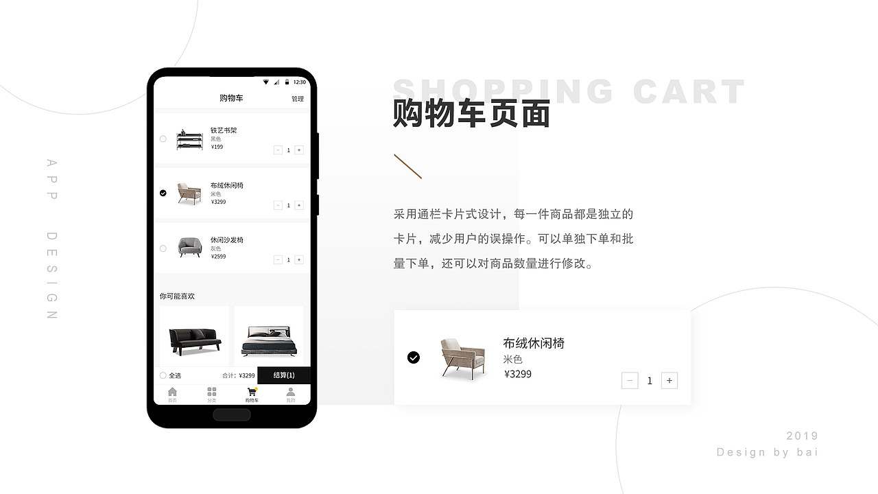 2019作品集（图ZMTgzMDgwOTg4） - 交互/UE - 站酷设计师Baibaibaiii原创素材 - 站酷ZCOOL
