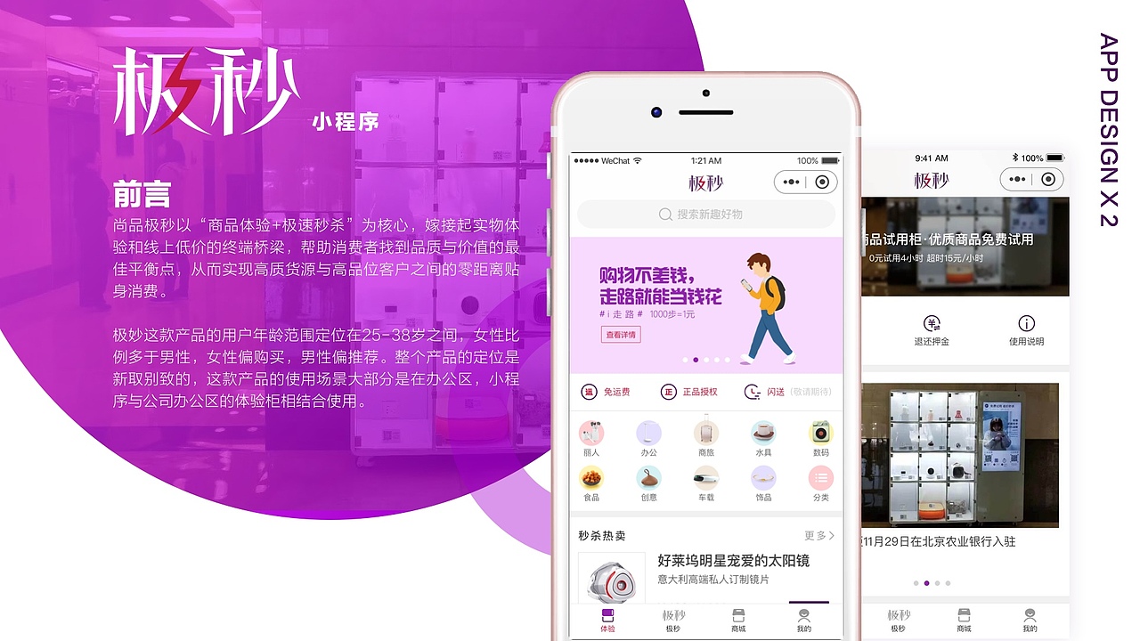 极秒商城（图ZMTgzOTIzNDY4） - 其他UI - 站酷设计师guaixinyan原创素材 - 站酷ZCOOL