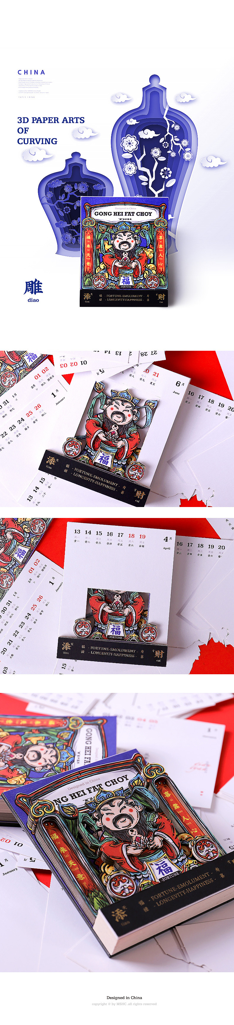 新春洋气窗花+立体纸雕台历（图ZMTg5NjIxNzA4） - 图案 - 站酷设计师凡人皇吝凯原创素材 - 站酷ZCOOL