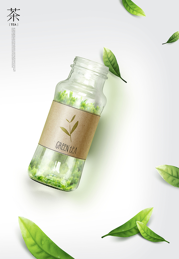 简洁清新绿色春季上新茶叶绿茶铁观音平面网页海报设计