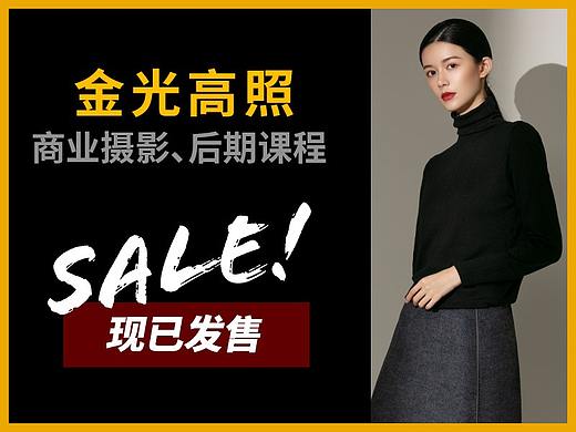 金光高照 商业摄影后期课程 案例作品 2022年12.08更新