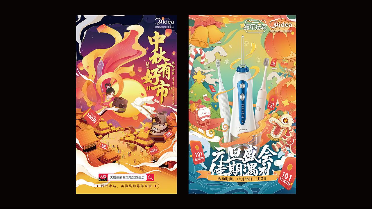 2021啥都画（图ZMjgzMzc1MjI4） - 电商 - 站酷设计师三个马念biao原创素材 - 站酷ZCOOL