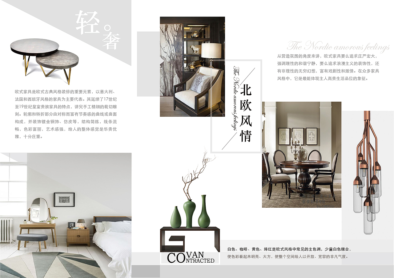 家居三折页（图ZMTM4OTcyMTQ4） - 宣传物料 - 站酷设计师Z36584647原创素材 - 站酷ZCOOL