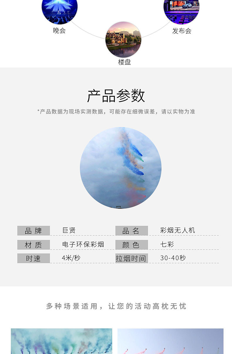 无人机表演/无人机彩烟/品牌宣传/企业推广/启动仪式（图ZMjU3MTE2NDQ4） - 风光摄影 - 站酷设计师无人机表演原创素材 - 站酷ZCOOL