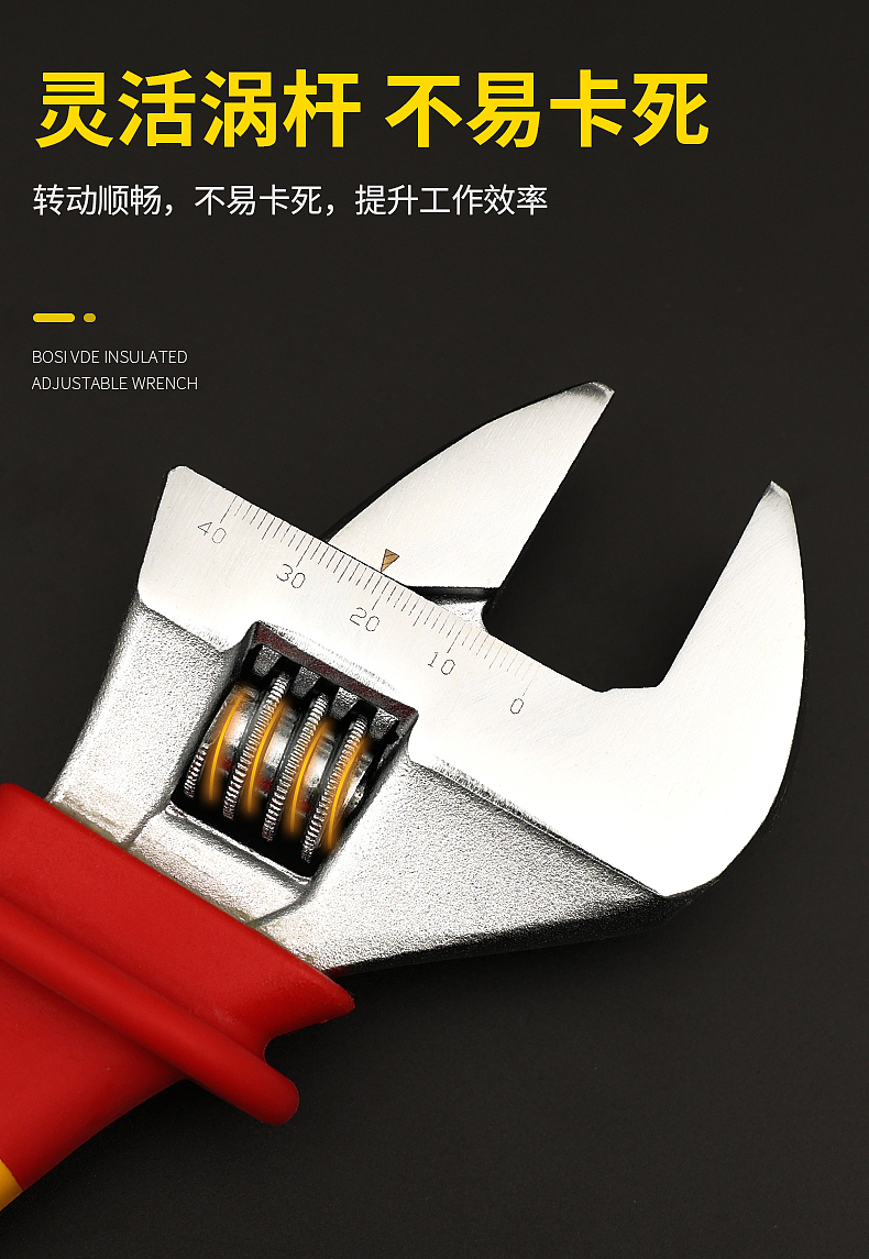 VDE绝缘耐压扳手详情页（图ZMjg2MzQ1MTcy） - 电商 - 站酷设计师weisong007原创素材 - 站酷ZCOOL