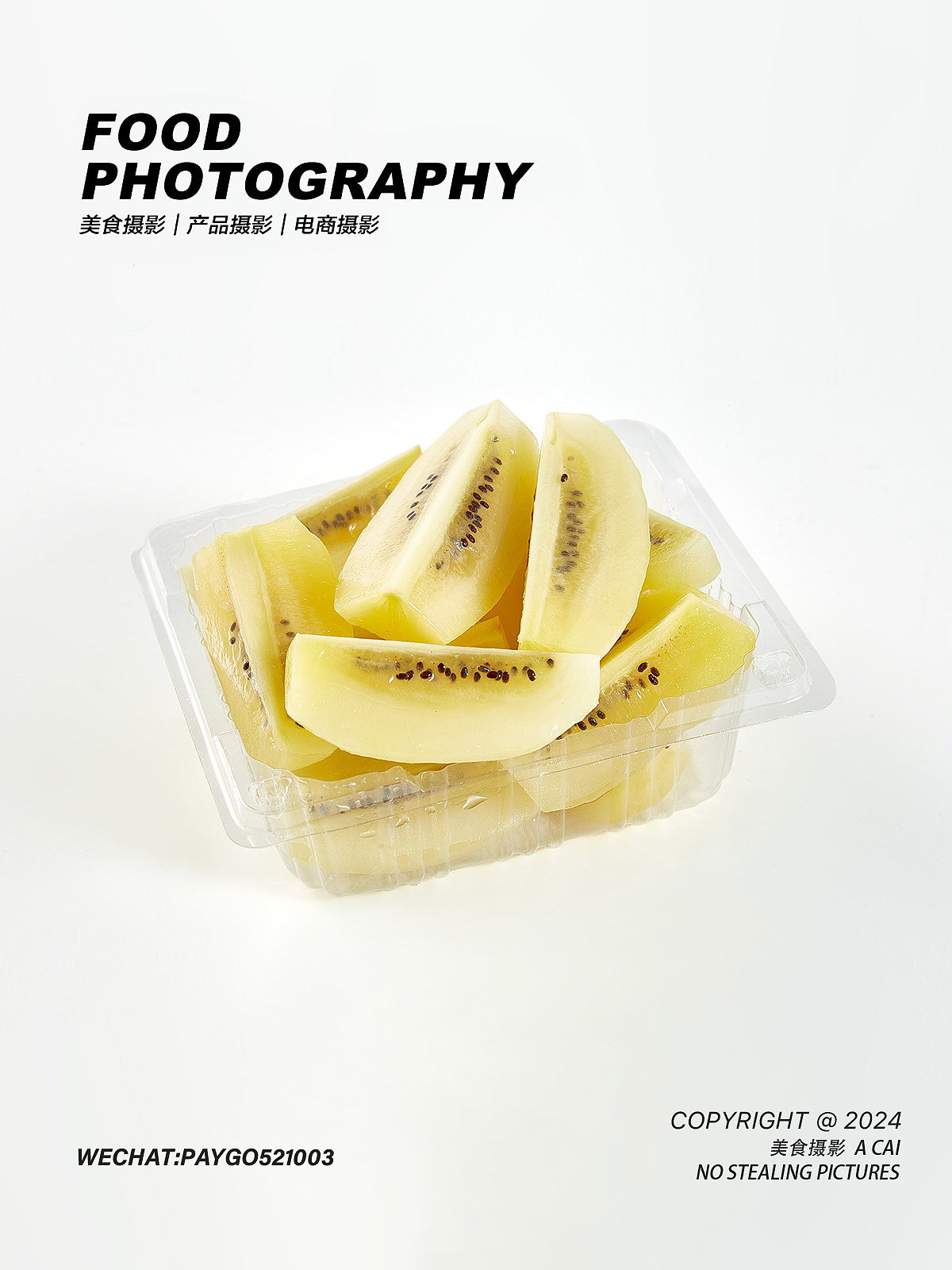 水果果切拍摄｜简约风白色背景｜外卖白底图（图ZMzcyMTE2ODQw） - 美食摄影 - 站酷设计师ACAI产品饮品摄原创素材 - 站酷ZCOOL