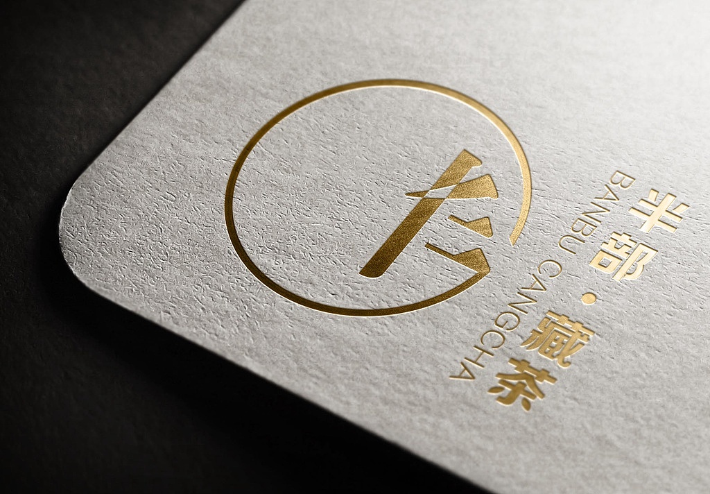 半部藏茶-【IFPD潘艺夫设计】(图ZMzU2MzQ5ODA=) - Logo - 站酷设计师潘艺夫设计原创素材 - 站酷ZCOOL