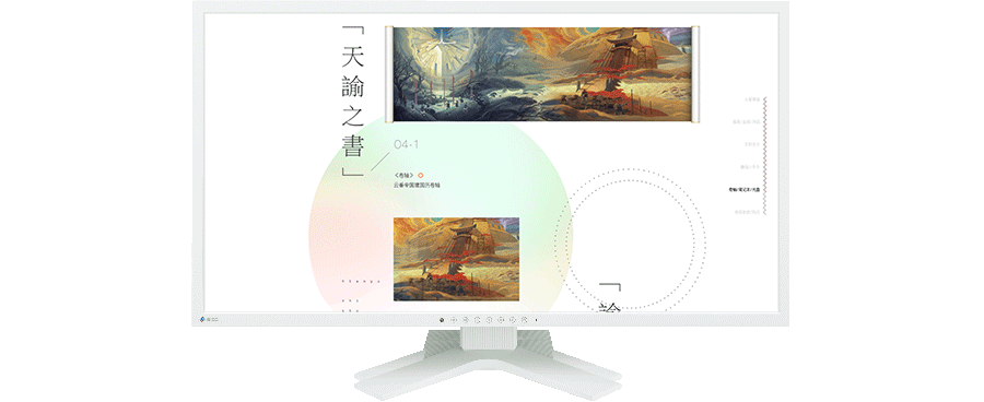 如何设计一款与众不同的游戏周边专题站？- 天谕《云垂锦盒》专题站设计思路分享（图ZNDcxOTg5MjA=） - 运营设计 - 站酷设计师NiceFinish南方雪原创素材 - 站酷ZCOOL