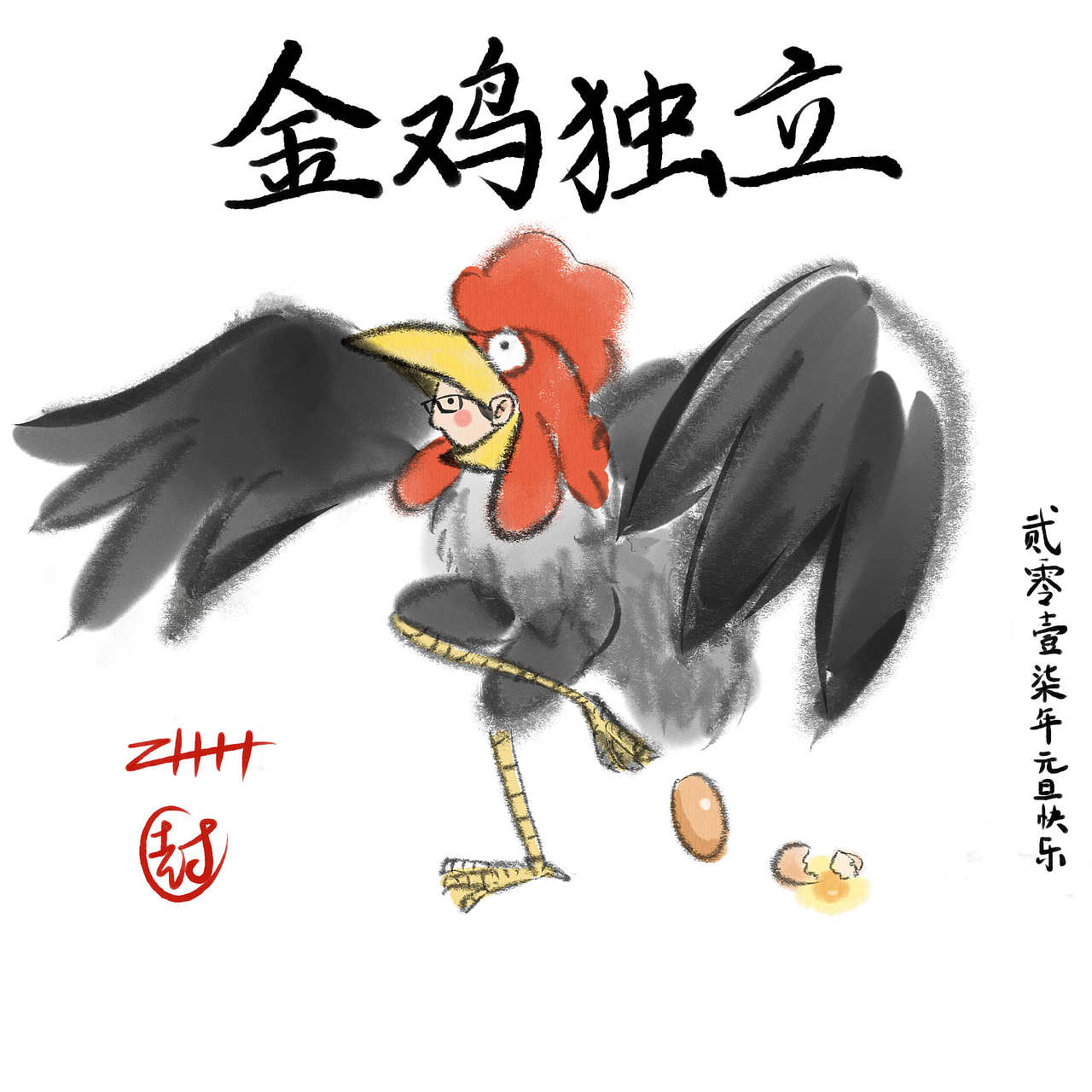 金鸡独立（经济独立）（图ZNjg4MjUwMDA=） - 艺术插画 - 站酷设计师空寻原创素材 - 站酷ZCOOL