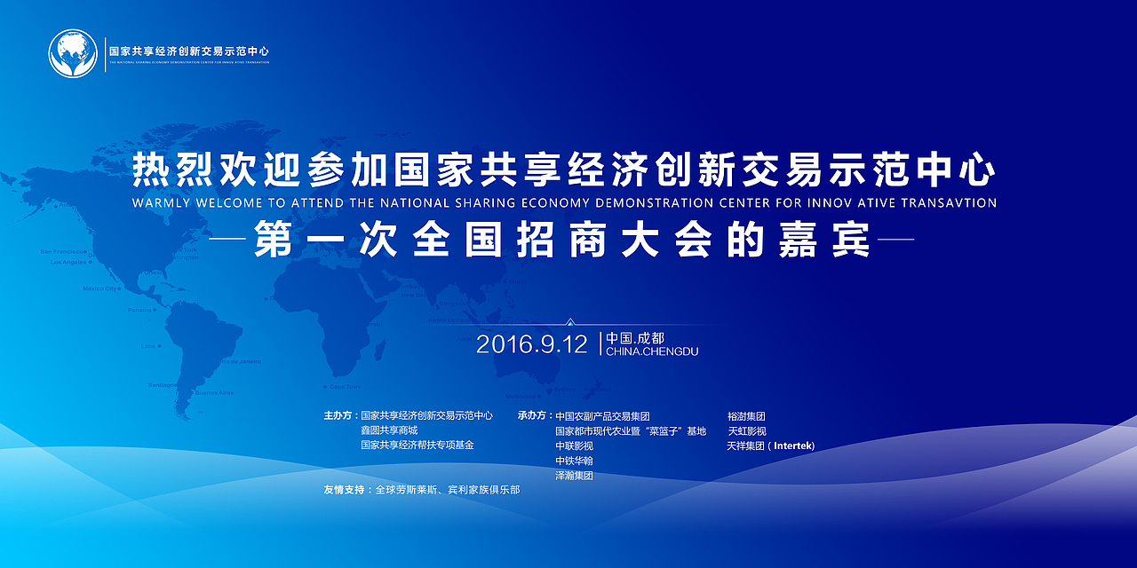 会议相关设计（背景、展板、签到处、导视，，，，等）（图ZNzQzOTI4OTY=） - 其他平面 - 站酷设计师做平面的小伙子原创素材 - 站酷ZCOOL