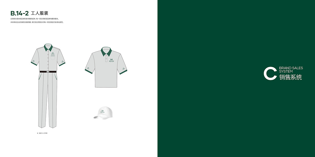 新明玮家居 | VI视觉识别系统（原创设计）（图ZMjY5NTY5MjY0） - 品牌 - 站酷设计师初末品牌设计原创素材 - 站酷ZCOOL