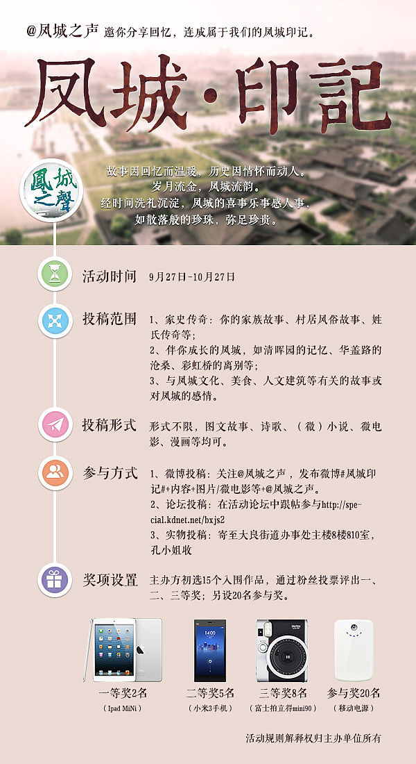 年终总结（2013-2014年微博活动海报）（图ZMjQyMzA5NTI=） - 海报 - 站酷设计师polarbear1216原创素材 - 站酷ZCOOL
