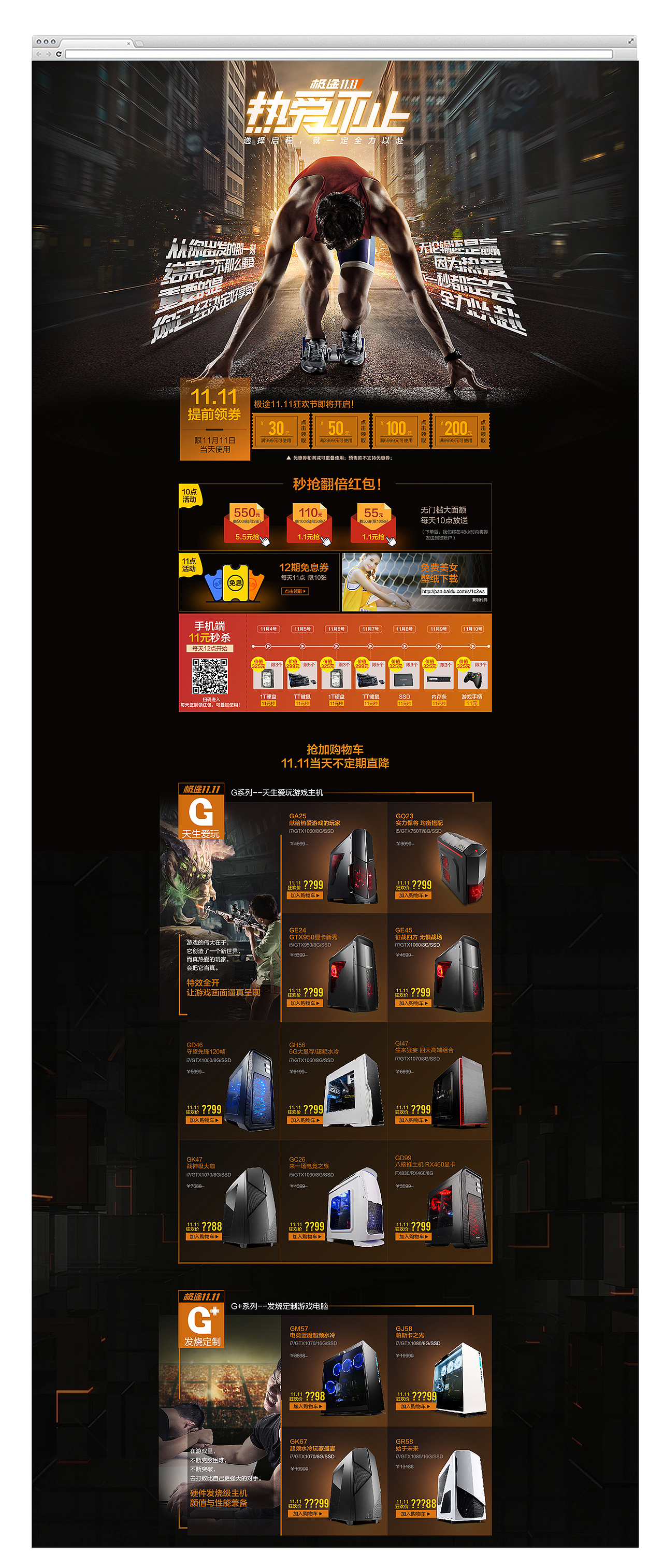 一些专题合集（图ZNzc0NTE4ODg=） - 电商 - 站酷设计师Bubles3zZ原创素材 - 站酷ZCOOL