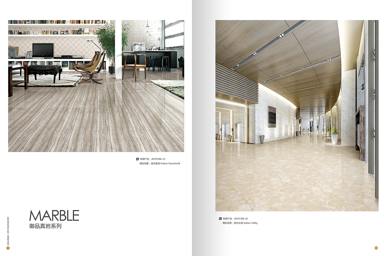 金海达工装手册