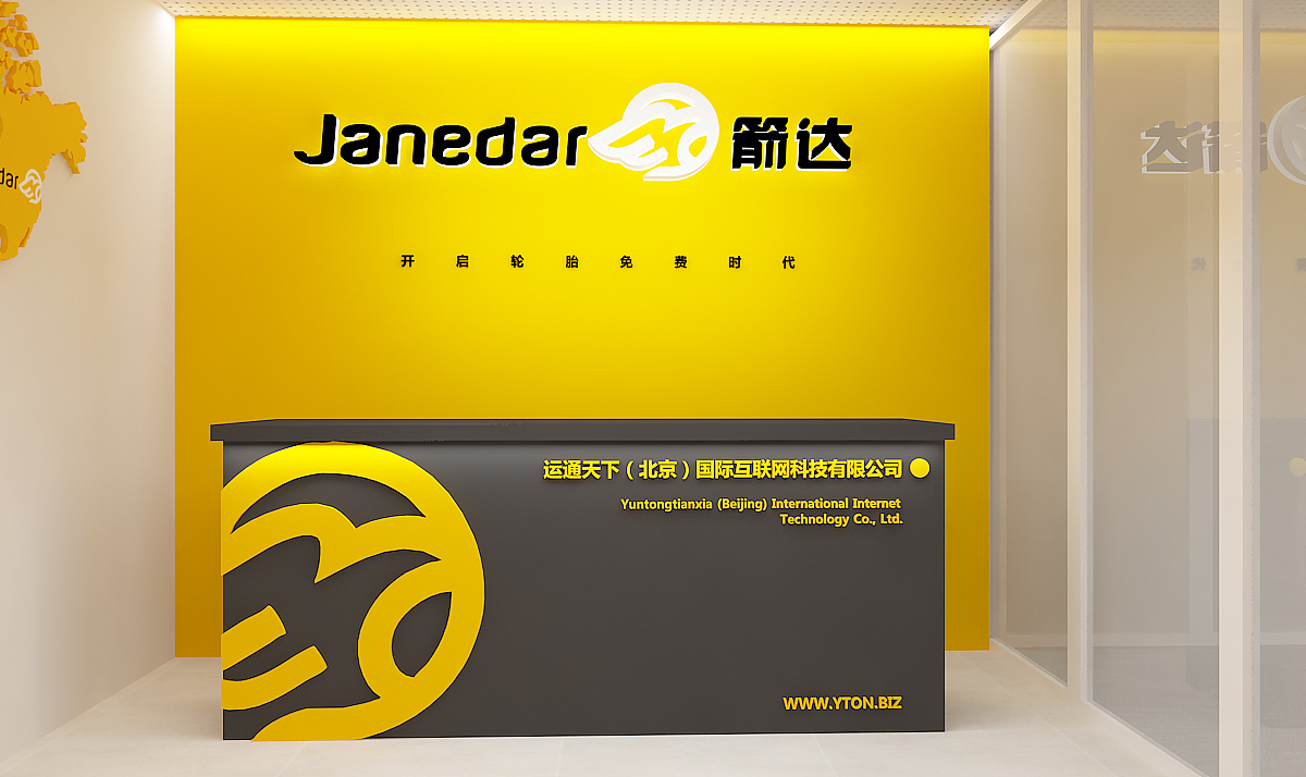 【醒狮】- JANEDER箭达物流品牌空间规划设计（图ZMTI1NzQxMTQ0） - 展陈设计 - 站酷设计师醒狮品牌文化传播原创素材 - 站酷ZCOOL