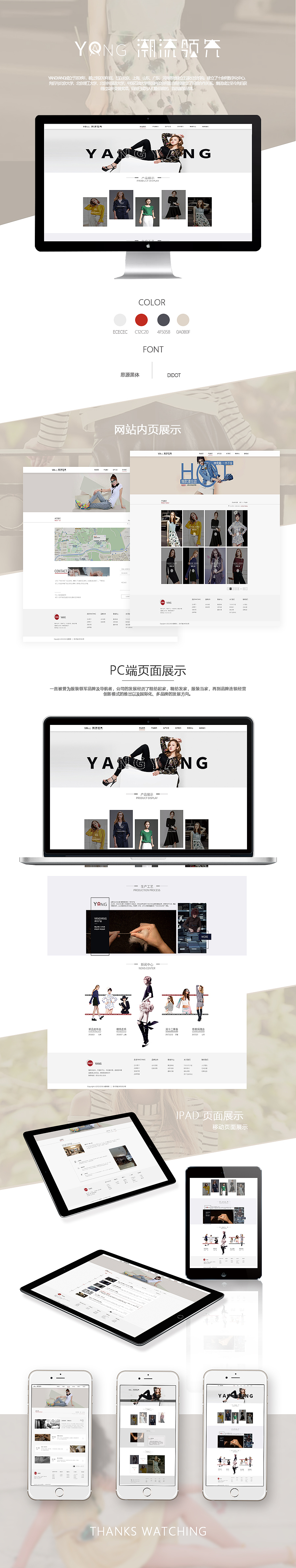 服装网站（图ZMTMwMzMyNTk2） - 电商 - 站酷设计师不灵冰冰冰原创素材 - 站酷ZCOOL