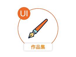 作品集
