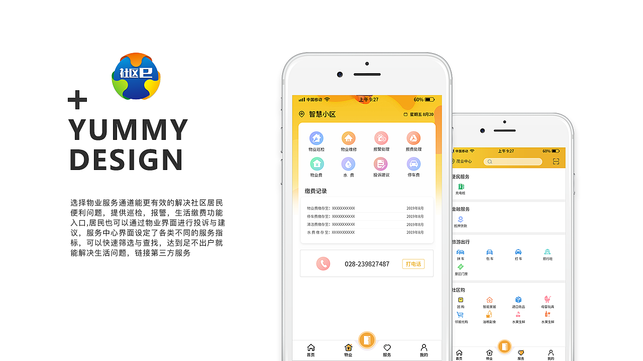 智慧小区UI-APP合集作品（图ZMjAyMjk2NDgw） - APP界面 - 站酷设计师Aimer_宋原创素材 - 站酷ZCOOL