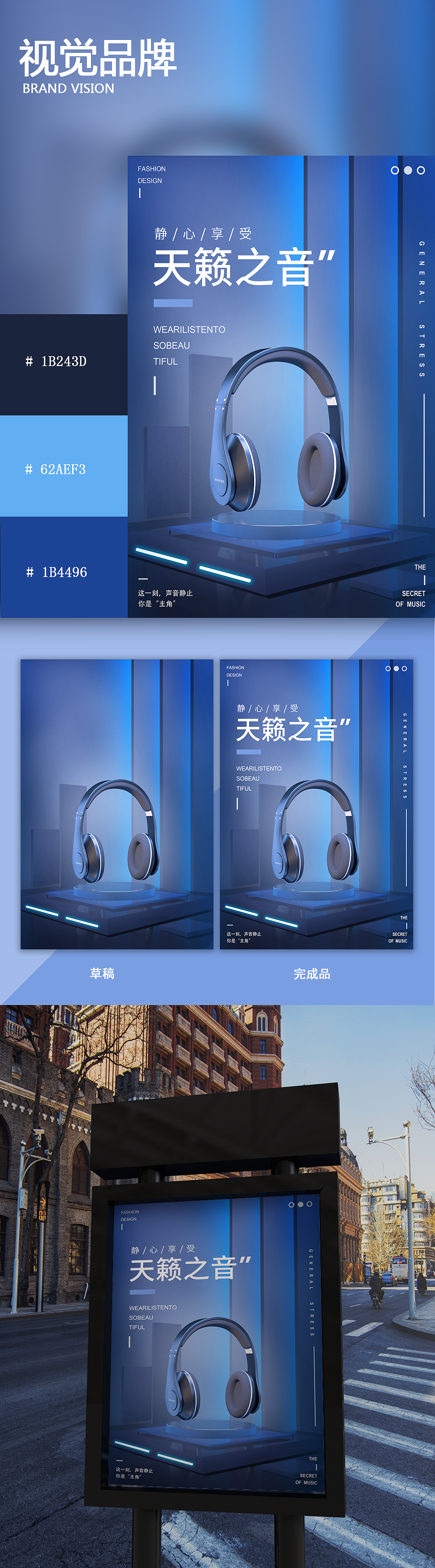 耳机（图ZMjMyMTI0MTE2） - 包装 - 站酷设计师KINGGSS原创素材 - 站酷ZCOOL