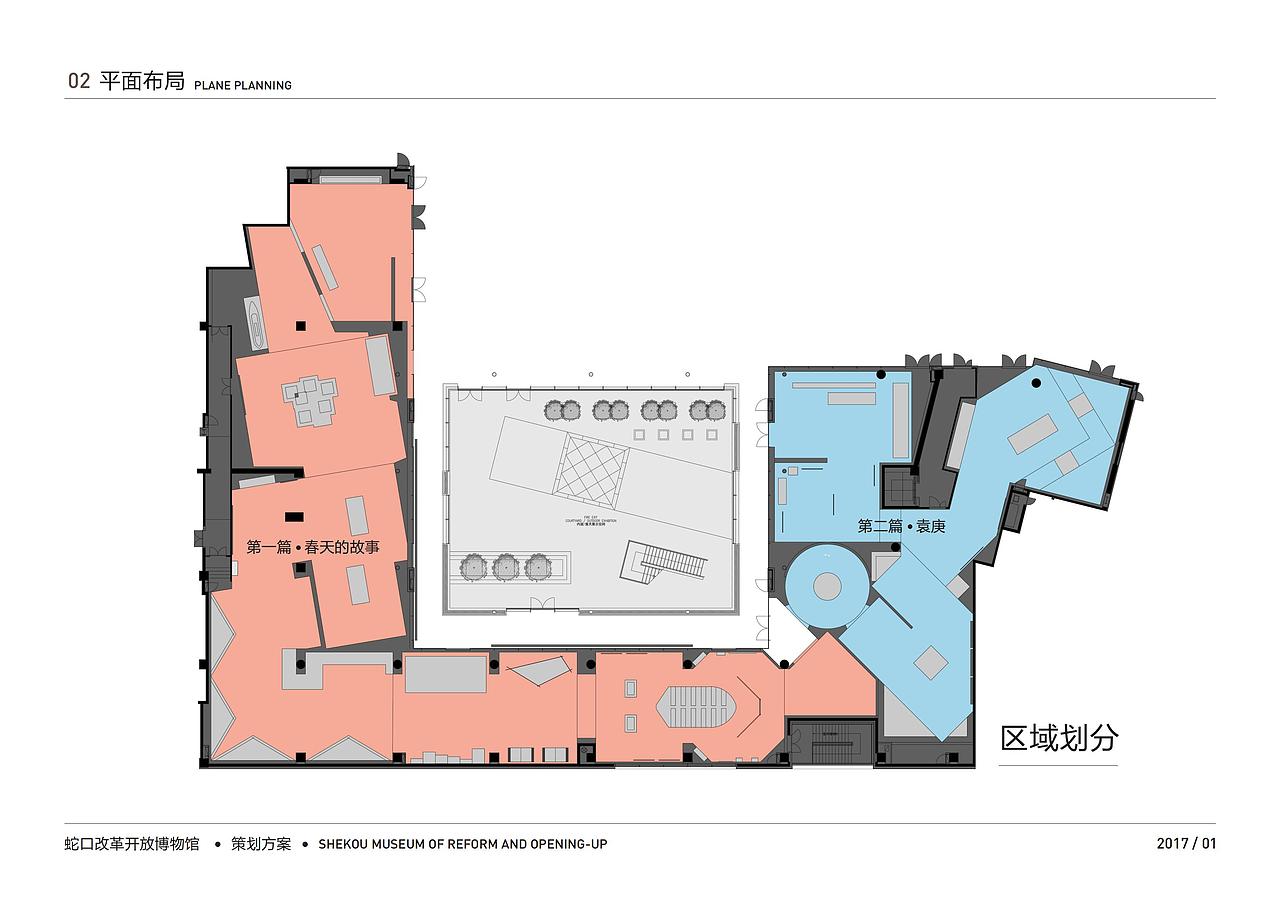 蛇口改革开放博物馆