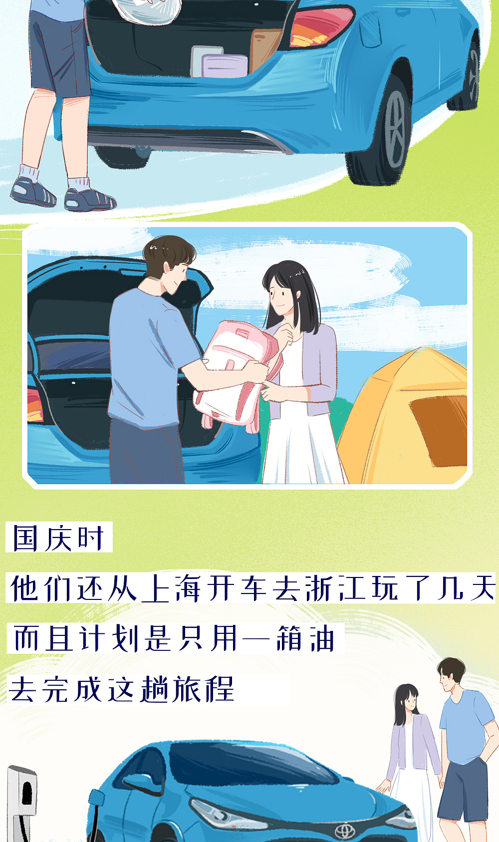 部分商稿漫画案例