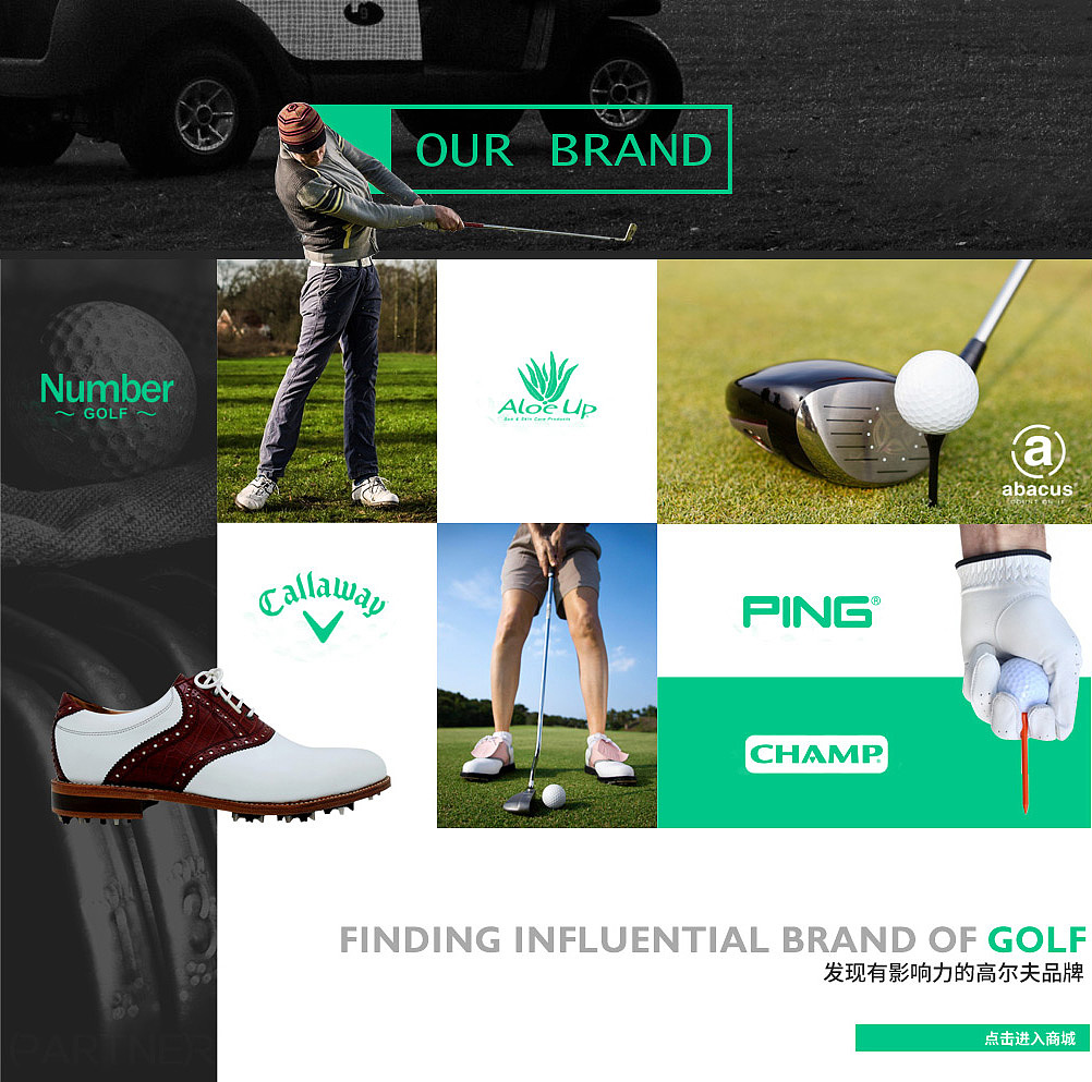 运动用品网页设计（图ZMjk0MTgzNTY=） - 企业官网 - 站酷设计师nicolejiao原创素材 - 站酷ZCOOL