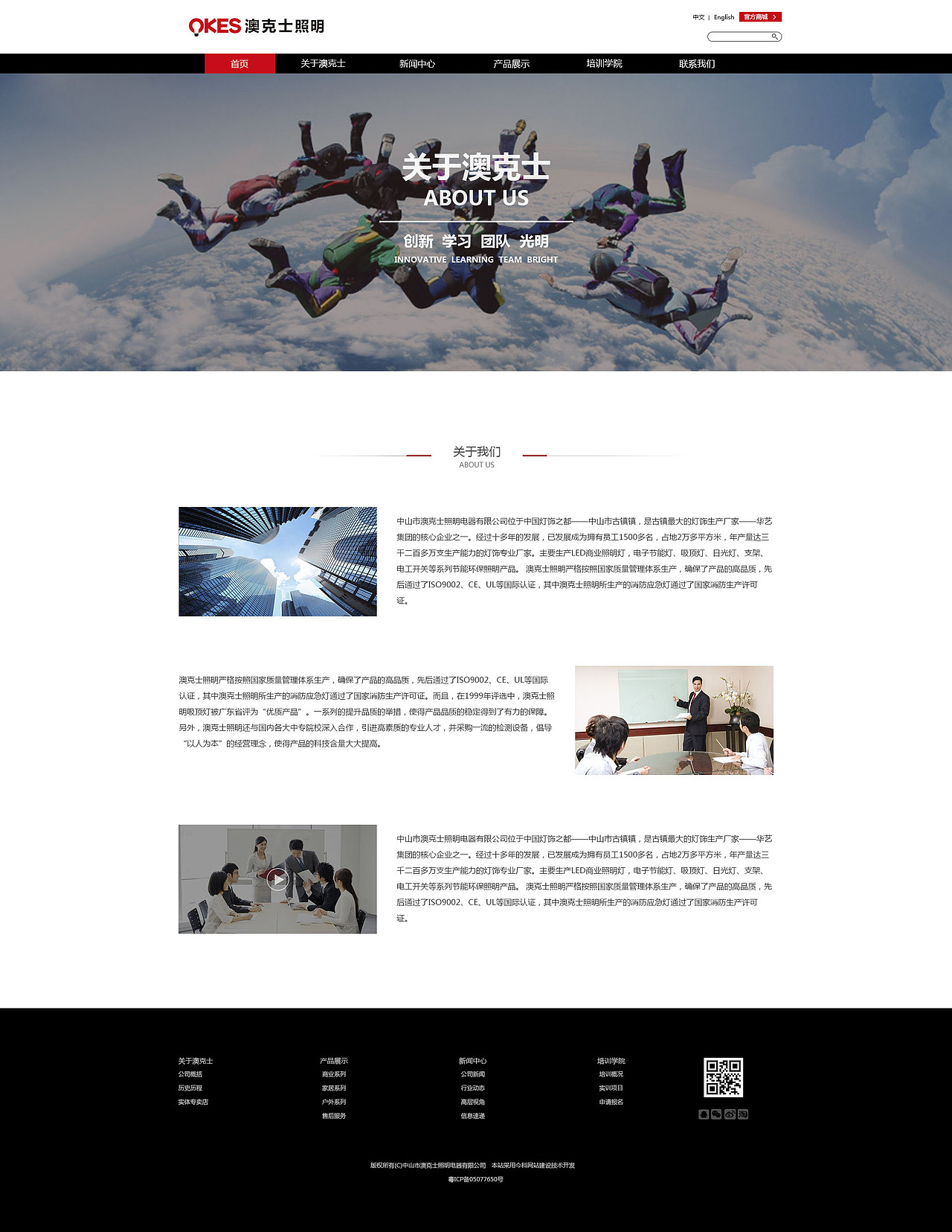 德克士（图ZNjQ3NTA0NDg=） - 企业官网 - 站酷设计师小柒灬嘿原创素材 - 站酷ZCOOL