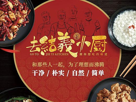 结义小厨川菜点菜家常菜拍摄云南昆明美食摄影师王小纲