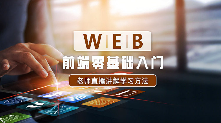 前端小程序在线教育