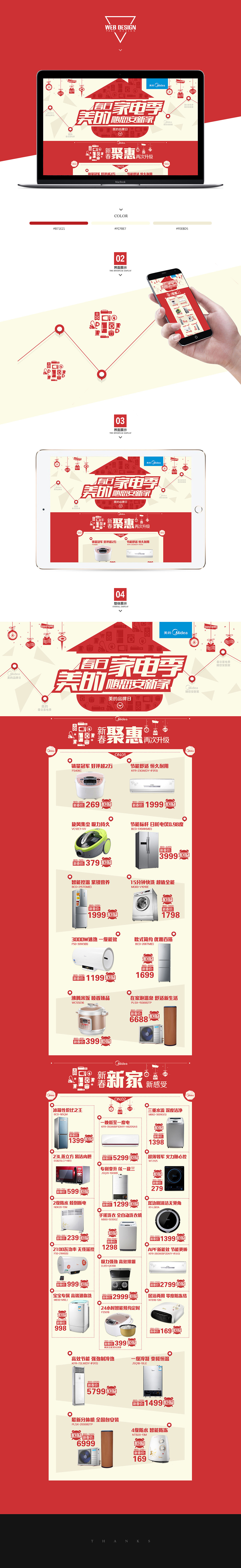 2013年电商类专题整理（图ZMjgyNjE5NjA=） - 运营设计 - 站酷设计师沫冉原创素材 - 站酷ZCOOL