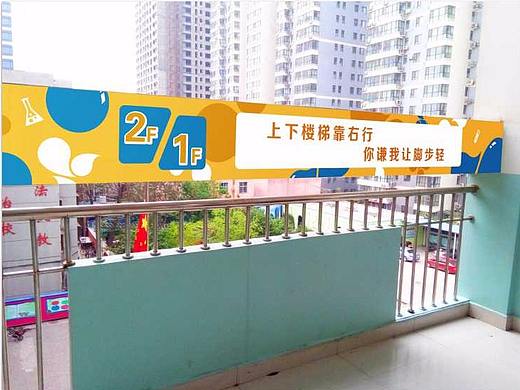 邯郸市丛台小学校园文化方案部分