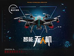 南昌科技館電腦軟件界面初稿