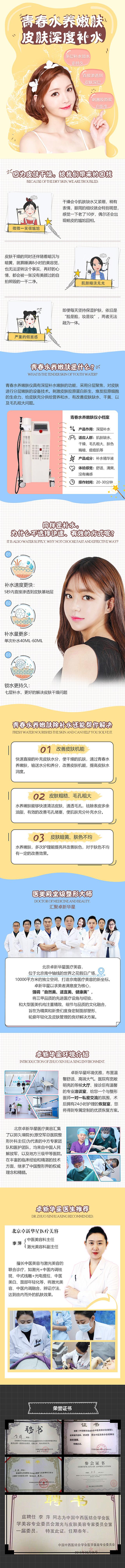 医美手机端专题页（图ZMTEzNjM3NDg4） - 其他平面 - 站酷设计师小喵静原创素材 - 站酷ZCOOL