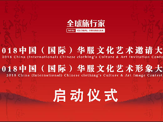 美言達(dá) 華府服術(shù)大會(huì)（個(gè)人主頁-ZMzExNjczOTI=） - 海報(bào) - 站酷設(shè)計(jì)師DUAFUQPX原創(chuàng)素材 - 站酷ZCOOL