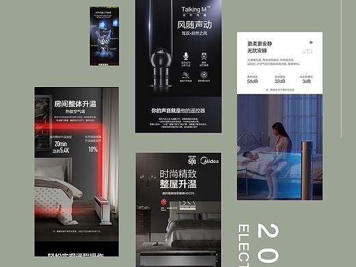 毅胜科技-2018年风扇、取暖器详情集合集